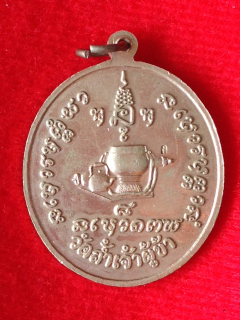 หลวงปู่แก้ว สุจิณฺโณ