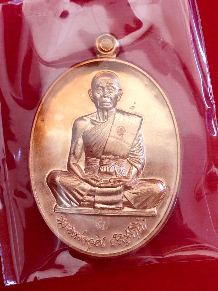 หลวงพ่อคูณ ปริสุทโธ รุ่น สร้างบารมีอายุยืน 2557