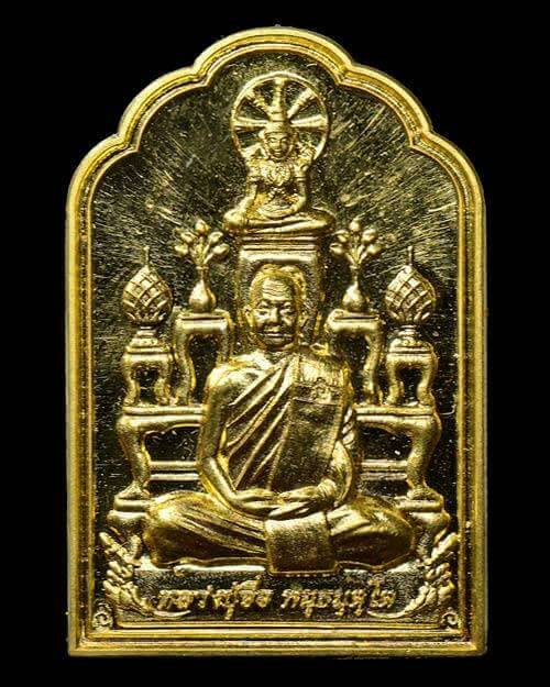 เหรียญโต๊ะหมู่รุ่นแรก พระอาจารย์จื่อ วัดเขาตาเงาะ จ.ชัยภูมิ(ศิษย์เอกหลวงพ่อผาง) เนื้อทองคำ สภาพสวย