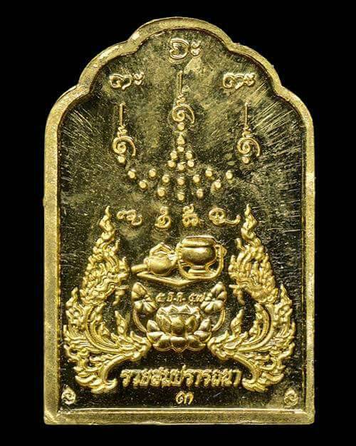 เหรียญโต๊ะหมู่รุ่นแรก พระอาจารย์จื่อ วัดเขาตาเงาะ จ.ชัยภูมิ(ศิษย์เอกหลวงพ่อผาง) เนื้อทองคำ สภาพสวย