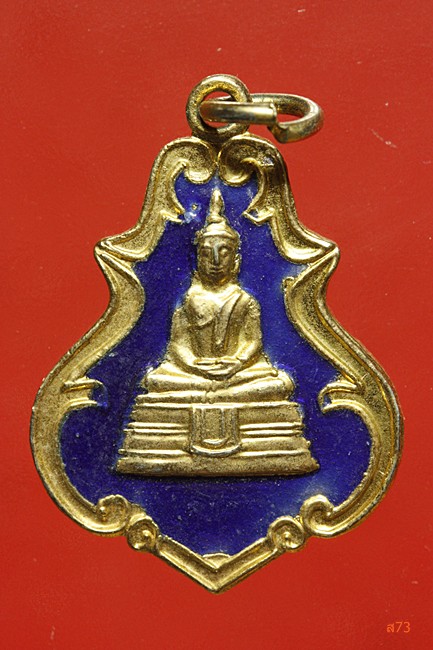 เหรียญหลวงพ่อโสธร จัดให้ 2 องค์