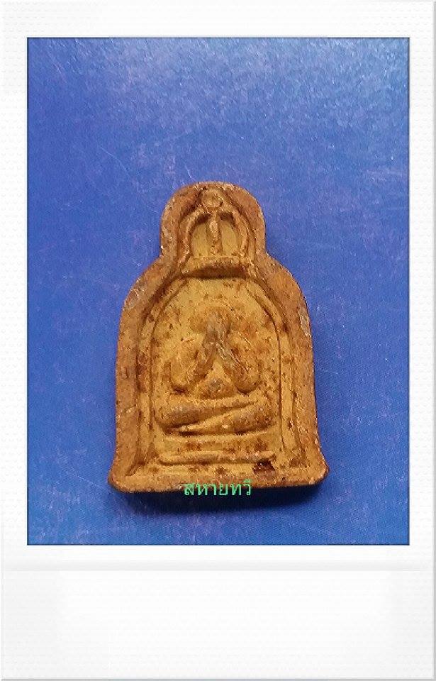 พระปิดตาซุ้มระฆัง หลังอิ ติ หลวงปู่เฮี้ยง วัดอรัญญิกาวาส