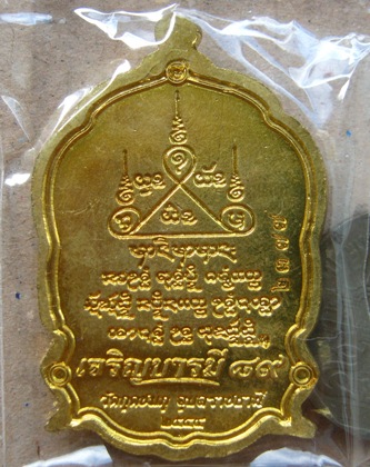 เหรียญเจริญบารมี89 หลวงปู่คำบุ วัดกุดชมภู จ อุบลราชธานี ปี2554 เนื้อทองระฆังทิพย์ลงยา สร้าง2999 องค์