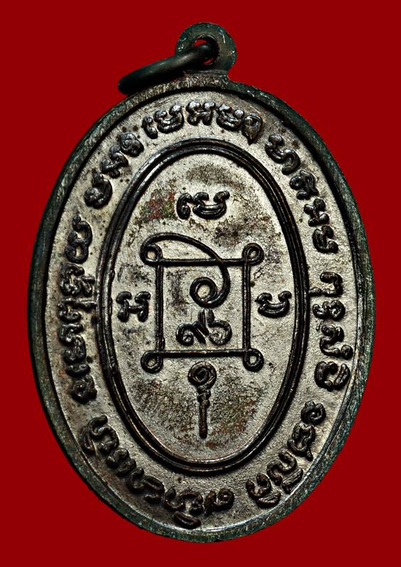 เหรียญหลวงพ่อแดง วัดเขาบันไดอิฐ รุ่นคุกเข่า บล็อกสามชาย สวย...