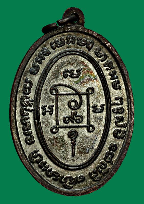 เหรียญหลวงพ่อแดง วัดเขาบันไดอิฐ รุ่นคุกเข่า บล็อกสามชาย สวย...(๒)