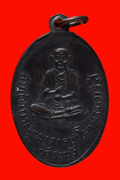 พ่อท่านคล้ายหลังสมเด็จโต ปี 07บล็อกแตก ออกวัดอัมพวา บางกอกน้อย กรุงเทพ