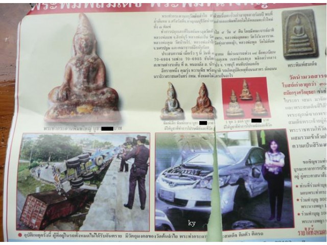 พระท่ากระดาน วัดต้นลำใย พิมพ์ใหญ่ พร้อมกล่องเดิม