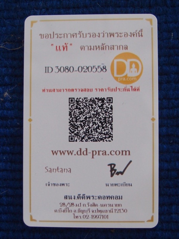 รูปเหมือนปั้มมณฑปหลวงพ่อโอดวัดจันเสนเนื้อทองแดงพิมพ์ชายสังฆาฏิสองเส้น