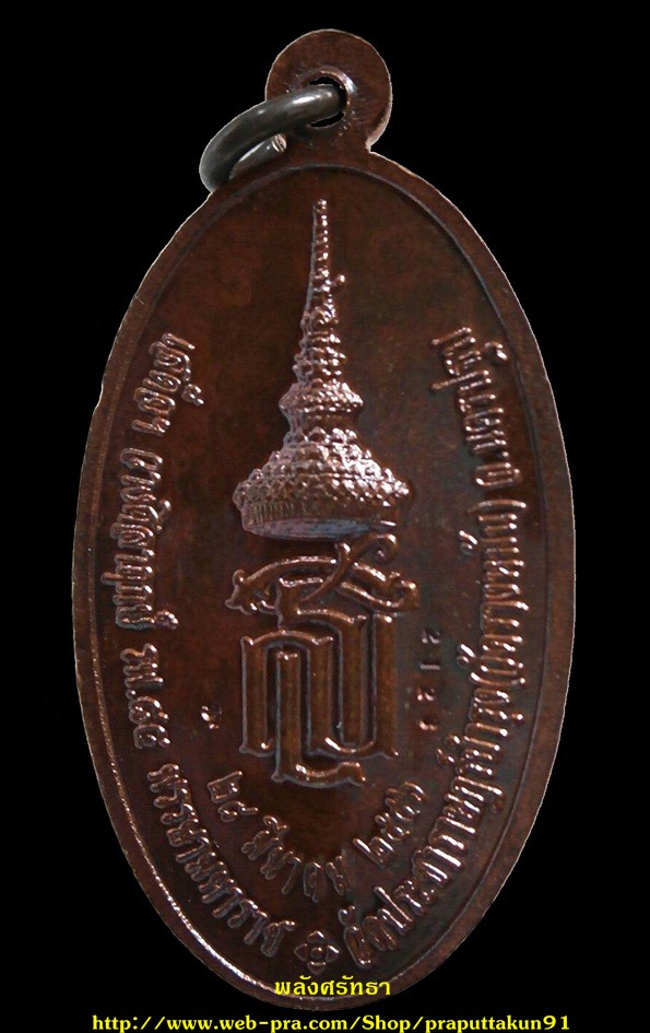 เหรียญใบขี้เหล็กหลวง หลวงปู่แผ้ว ปวโร เนื้อนวโลหะ พิธีดี เจตนาดี สร้างดี เป็นที่สุด