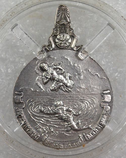 เหรียญพระมหาชนก (พิมพ์เล็ก)