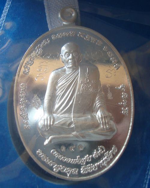 เหรียญเมตตาบารมี เนื้อเงิน หลวงพ่อชุบ วัดวังกระแจะ จ.กาญจนบุรี องค์ที่2