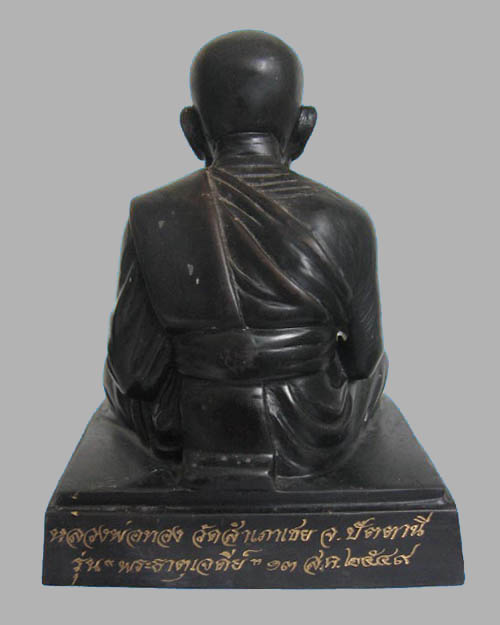  	พระบูชาหลวงปู่ทวด วัดสำเภาเชย หน้าตัก 4 นิ้ว ปี 2 5 4 9