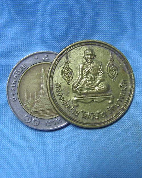 เหรียญกลมพิมพ์ใหญ่หลวงพ่อปาน ปี38 วัดบางนมโค (คณะศิษย์หลวงพ่อปานสร้างถวายเป็นที่ระลึก)