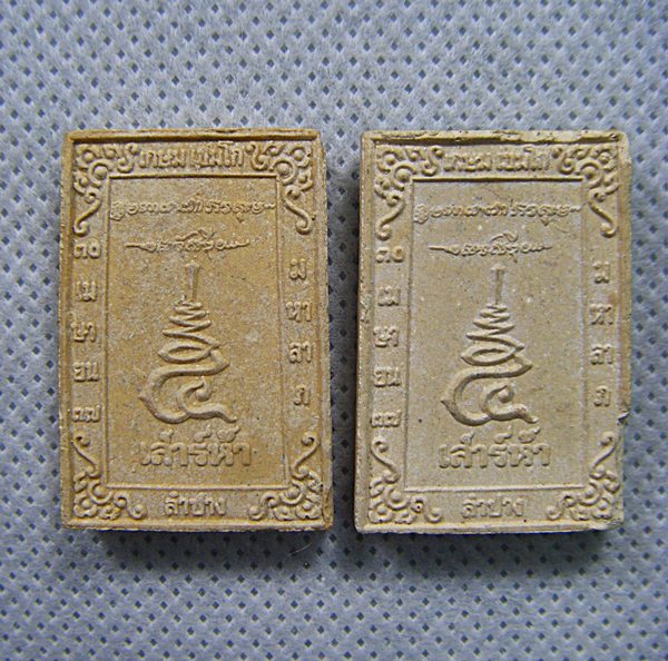 ๓องค์หลวงพ่อเกษม เขมโก พระผงตามภาพราคาเบาๆเคาะเดียวครับ