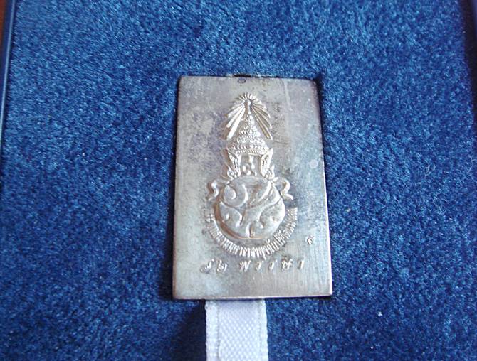 พระพุทธนวมหาราชายุจฉับปริวัตนมงคล เนื้อเงิน