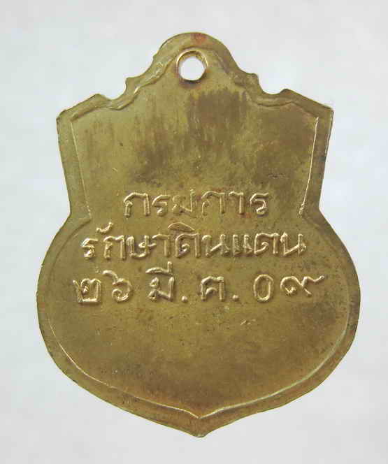เหรียญ จุฬาลงกรณ์ บรมราชาธิราช ปี09 กะไหล่ทอง ร.5-------------------------------------------------17