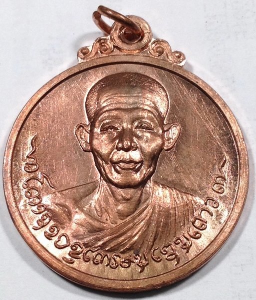 เหรียญกลมใหญ่หลวงพ่อเกษม เขมโก ปี18 คณะศิษย์ชัยนาทสร้าง สวยเดิมๆครับ เคาะเดียว