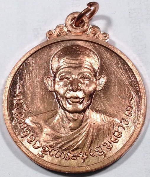 เหรียญกลมใหญ่หลวงพ่อเกษม เขมโก ปี18 คณะศิษย์ชัยนาทสร้าง สวยเดิมๆครับ เคาะเดียว