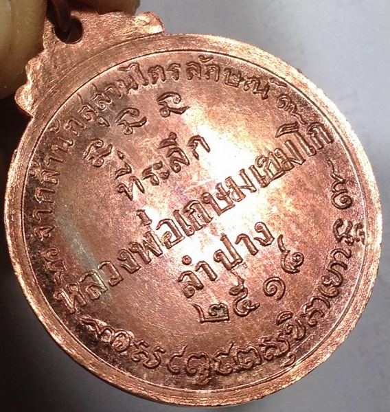 เหรียญกลมใหญ่หลวงพ่อเกษม เขมโก ปี18 คณะศิษย์ชัยนาทสร้าง สวยเดิมๆครับ เคาะเดียว