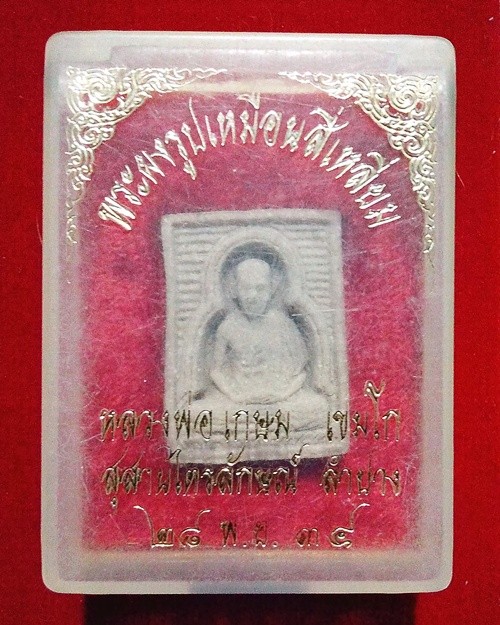 +++89 บาท+++พระผงรูปเหมือนสี่เหลี่ยม หลวงพ่อเกษม เขมโก สุสานไตรลักษณ์ ลำปาง 2534