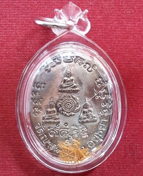 เหรียญหล่อฉีด เจริญพรรษา 8รอบ เนื้อนวะ เลี่ยม+เกศา หลวงปู่ชื้นปี45 ตอกโค๊ตและหมายเลข 779