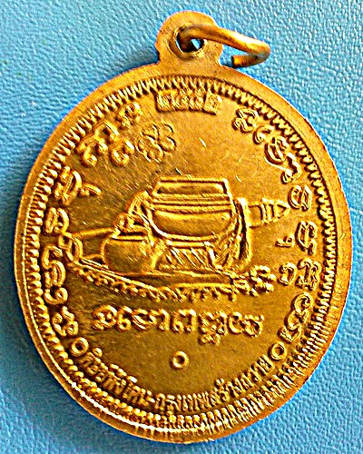 เหรียญหลวงตาบุญหนา ธัมมทินโน รุ่นแทนคุณ เนื้อทองเหลือง ปี 2548  พิเศษมีจาร (เคาะเดียว)
