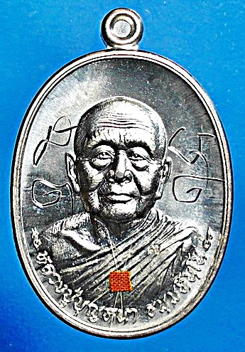  เหรียญ ลต.บุญหนา รุ่น มหาเศรษฐี เนื้อตะกั่ว ปี 2556 ติดเกศา จีวร (เคาะเดียว)