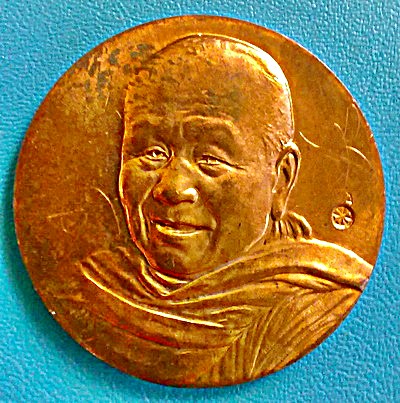 เหรียญหลวงตาบุญหนา ธัมมทินโน รุ่น อริยสัจ ปี 2554 เนื้อทองแดง มีจาร หายาก(เคาะเดียว)