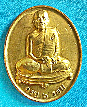  เหรียญ หลวงตาบุญหนา ธัมมทินโน รุ่น อยู่เย็น เป็นสุข ทองเหลือง ไตรมาส 2545 มีจาร หายาก (เคาะเดียว)