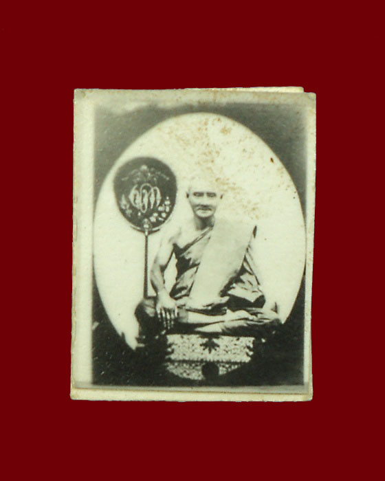 รูปหลวงปู่ยื้ม-หลวงปู่เหรียญ วัดหนองบัว (รูปถ่าย2หน้า) กระดาษหนังไก่ กาญจนบุรี