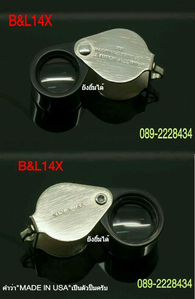 กล้องส่องพระ Bausch & Lomb14x รุ่นHASTHING TRIPLET ตัวเล็กเจ าะดีเยี่ยม เลนส์แก้วใสใส3ชั้น ของแท้ (M
