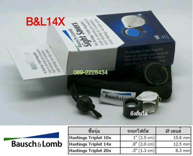 กล้องส่องพระ Bausch & Lomb14x รุ่นHASTHING TRIPLET ตัวเล็กเจ าะดีเยี่ยม เลนส์แก้วใสใส3ชั้น ของแท้ (M
