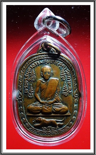 เหรียญหลวงพ่อสุด วัดกาหลง ปี2521 เสือเผ่น ทองแดง หางงอ นิยม(องค์นี้สภาพใช้ครับ)