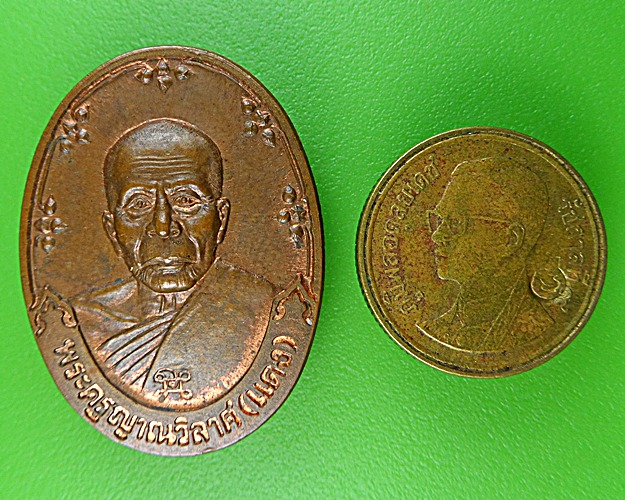 เหรียญหลวงพ่อแดง-บุญส่ง วัดเขาบันไดอิฐ เพชรบุรี