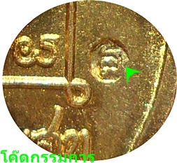 ***เหรียญอุดมความสุข หลวงปู่คำพันธ์ โฆสปัญโญ ปี ๔๐ทองฝาบาตรกรรมการนิยมไหล่ขีด(โค๊ดหลัง)