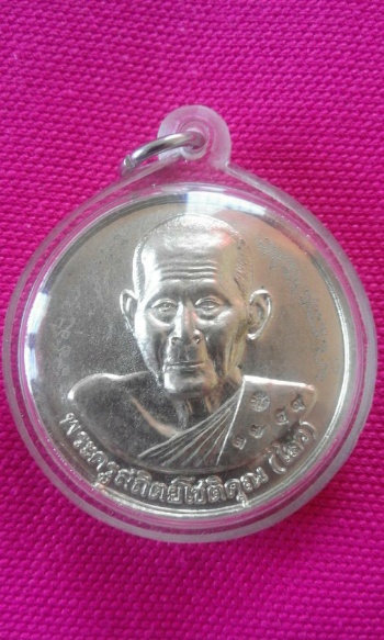 ิเหรียญโภคทรัพย์ ลพ.ไสว วัดปรีดาราม ปี40 เนื้ออัลปาก้า ตอกโค๊ต+เลข+จาร