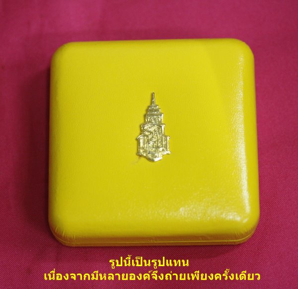 เหรียญเจ้าแม่กวนอิม วัดบวรนิเวศ สมเด็จพระญาณสังวร ปี 2536 พร้อมกล่องหนังเดิม...../3377