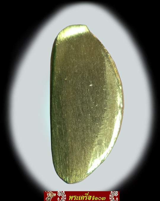 รูปเหมือนปั้ม หลวงพ่อรวย วัดตะโก เนื้อทองเหลือง(1)