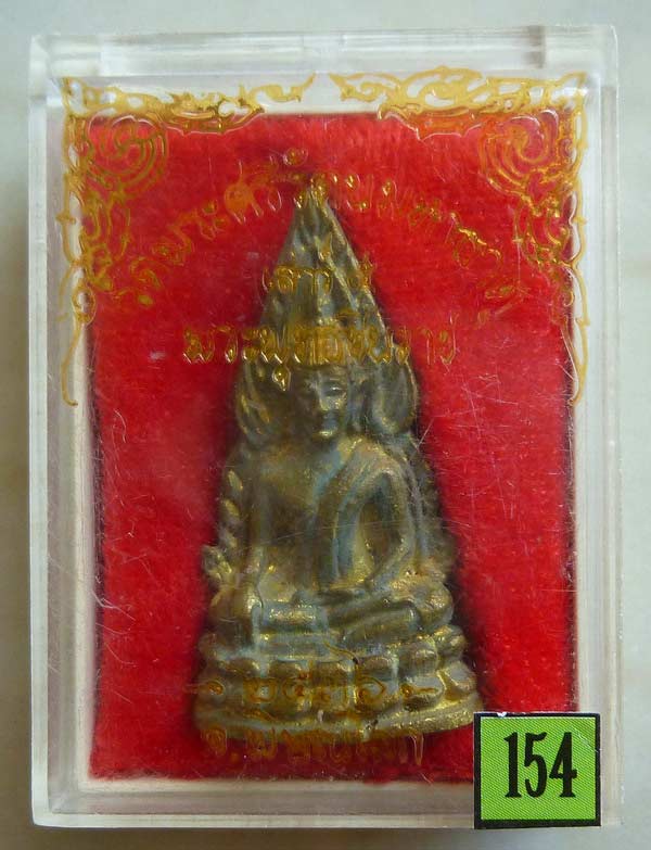 พระพุทธชินราช เสาร์ห้า ปี 2536 วัดพระศรีรัตนมหาธาตุฯ พิษณุโลก