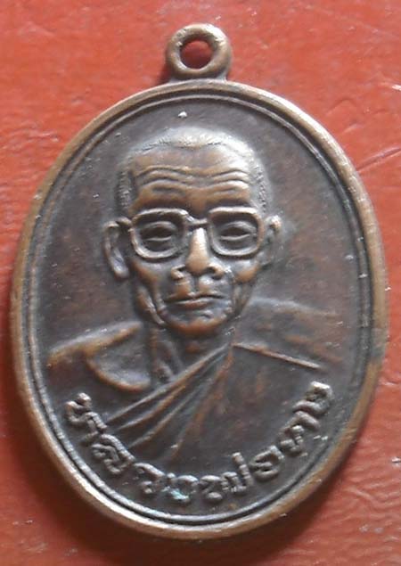 หลวงพ่อคง วัดตะคร้อ  สร้างปี.2534 ...