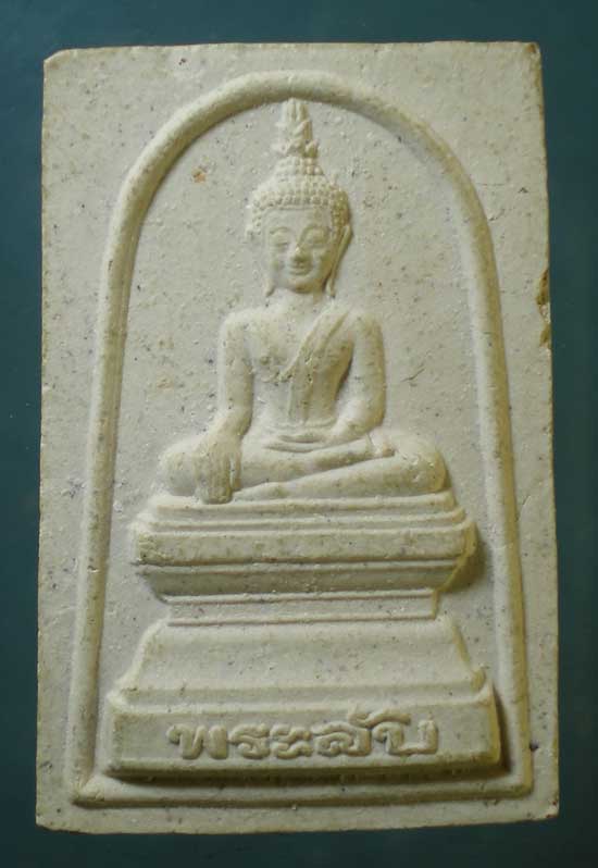 พระลับ ปี38 พระธาตุขามแก่น ขอนแก่น