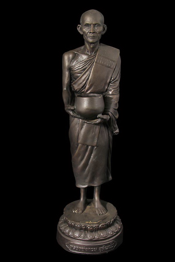 พระบูชายืนอุ้มบาตร หลวงพ่อกวย วัดโฆสิตาราม(ออกวัดหัวเด่น) อ.สรรคบุรี จ.ชัยนาท สูง 21 นิ้ว