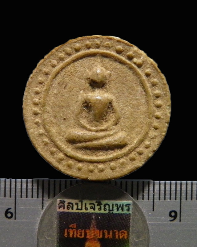 พระผงจันทร์ลอยข้างเม็ด เจ้าคุณนรฯ ออกวัดศีลขันธารา จ.อ่างทอง ปี ๒๕๑๓ หายาก 