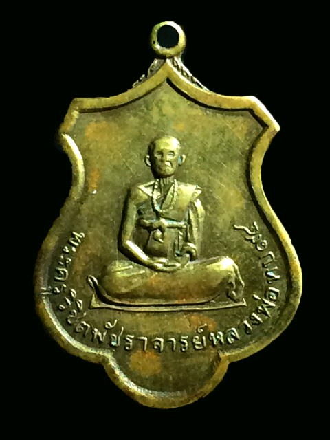 เหรียญปอกกระสุน ลพ.ทบ 