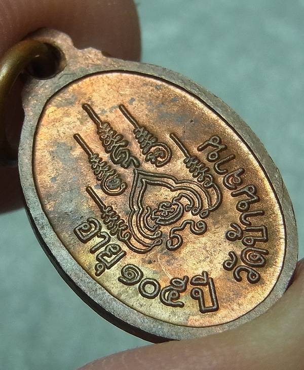 เหรียญเม็ดแตงหลวงปู่หมุน เนื้อทองแดง รุ่นเสาร์๕ บูชาครู 2543 พร้อมซองดิม