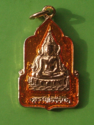 **วัดใจขำๆ**เหรียญหลวงพ่อช่อแฮ ลงยาสีส้ม วัดพระธาตุช่อแฮ ปี 39