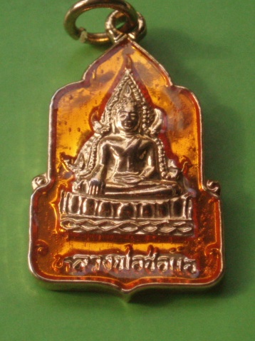 **วัดใจขำๆ**เหรียญหลวงพ่อช่อแฮ ลงยาสีส้ม วัดพระธาตุช่อแฮ ปี 39
