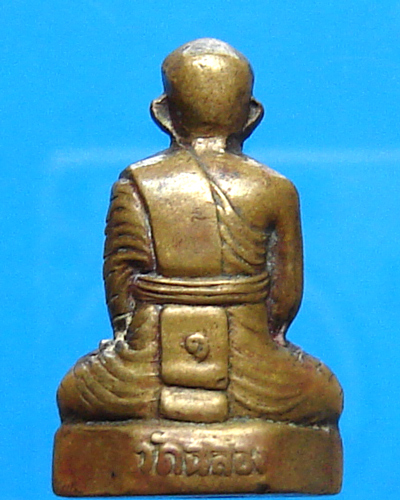 รูปหล่อปั้ม หลังเลข 1 หลวงพ่อแช่ม วัดฉลอง