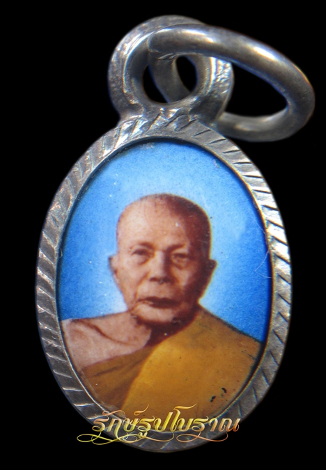 ล็อกเก็ตหลวงพ่อแดง เลี่ยมเงิน