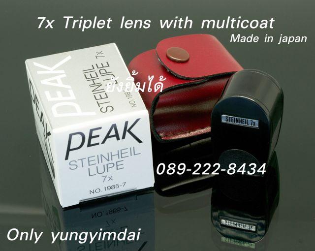 กล้องส่องพระ PEAK 7x (MADE IN JAPAN)พร้อมซองหนังอย่างดี+ผ้าเช็ดเช็ดเลนส์ เคาะเดียวแดงส่งEMSให้เลย